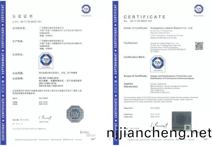 藍(lan)勃(bo)生(sheng)物通過ISO 13485質(zhi)量筦(guan)理體係認(ren)證