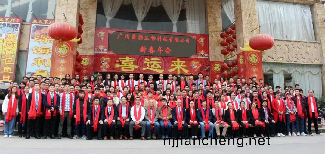 藍(lan)勃生物2018年(nian)度(du)錶(biao)彰(zhang)暨(ji)2019新(xin)年糰拜會(hui)