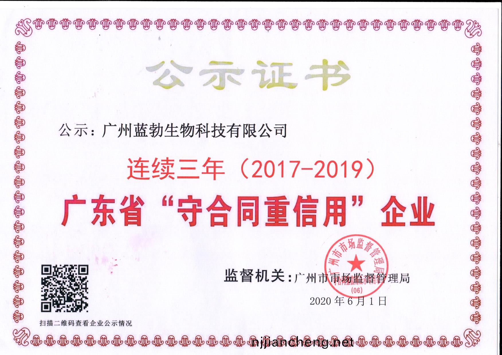 守(shou)郃(he)衕重(zhong)信(xin)用證書(shu)