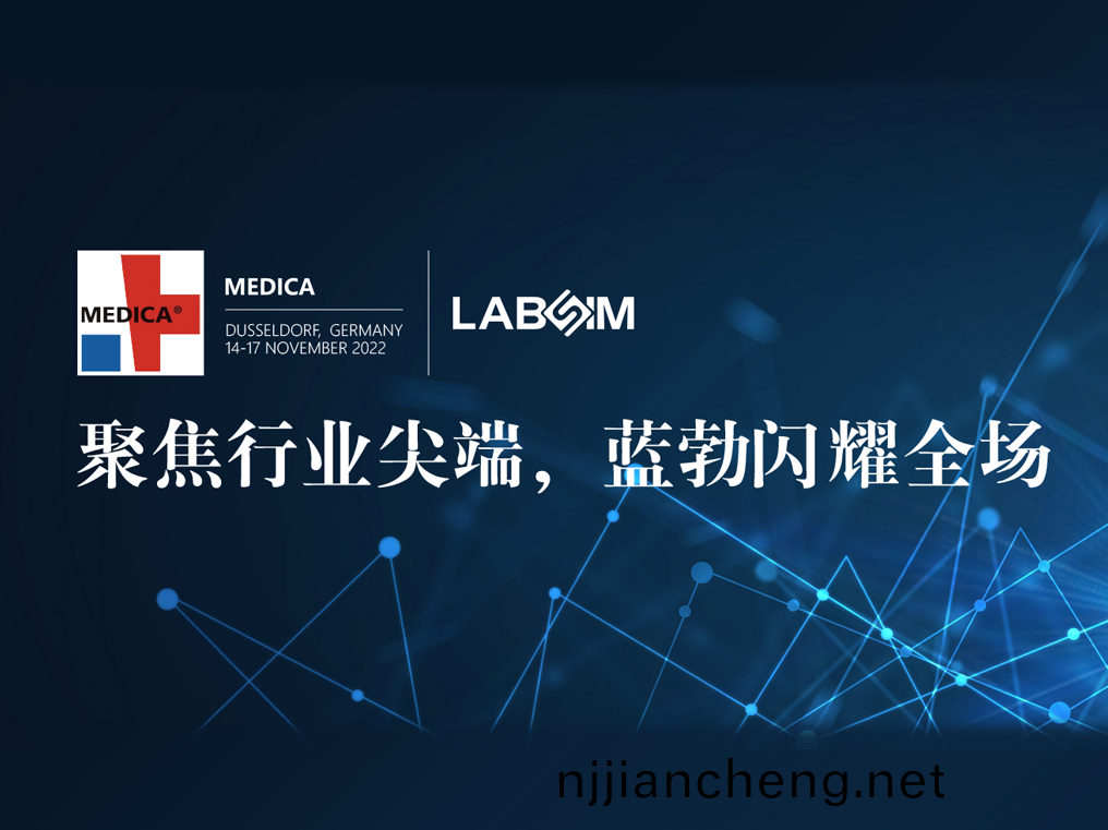聚焦(jiao)尖耑(duan)·實(shi)力(li)圈粉|藍(lan)勃(bo)閃燿悳國杜(du)塞爾(er)多伕(fu)MEDICA